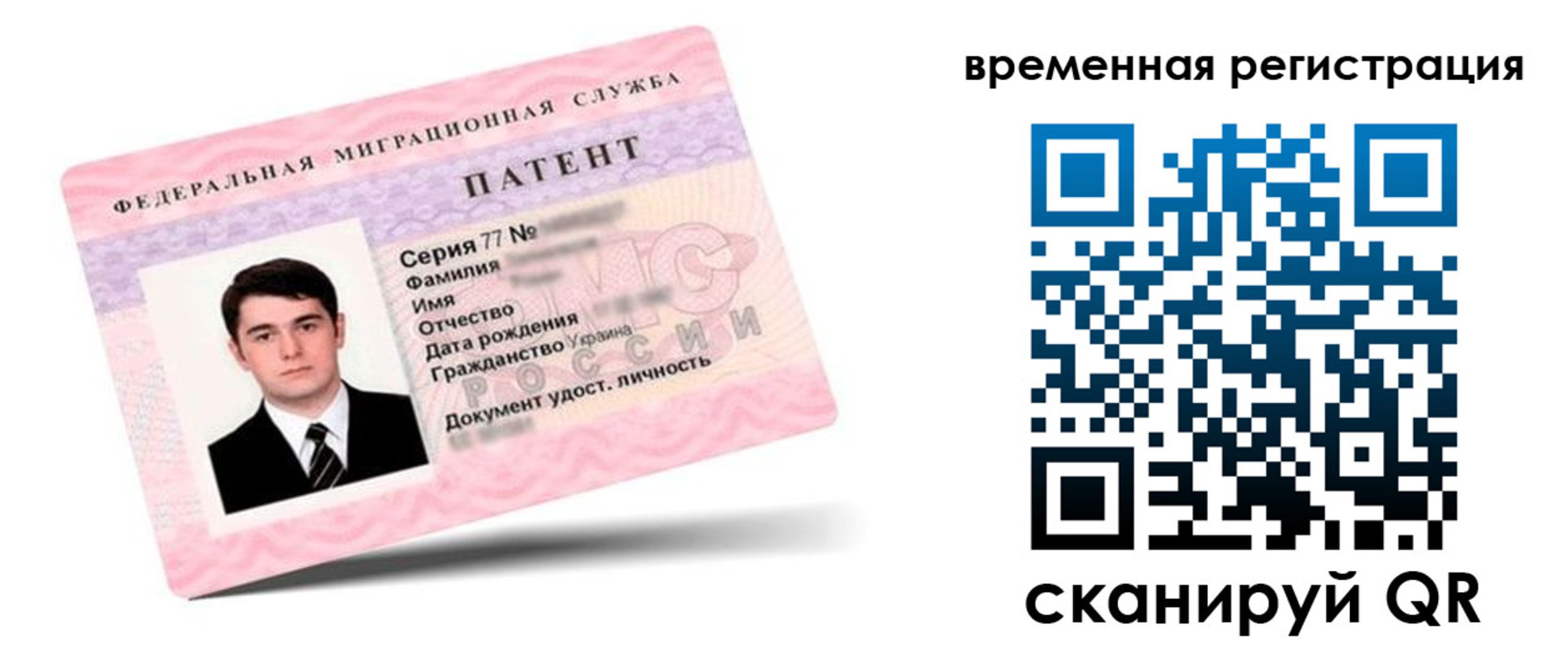 прописка гарантия в Карачеве