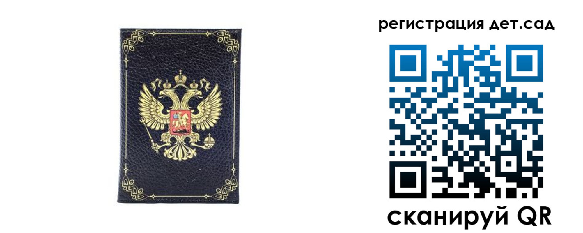 прописка для работы в Карачеве