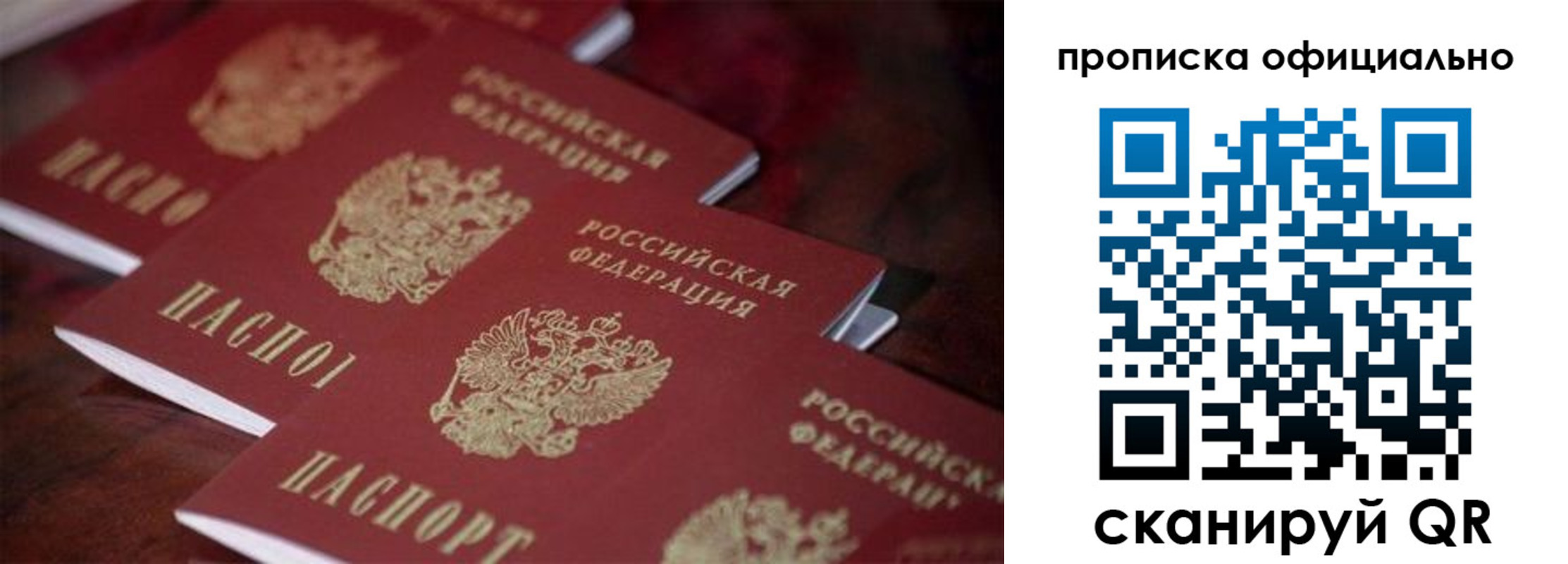 временная регистрация собственник в Карачеве
