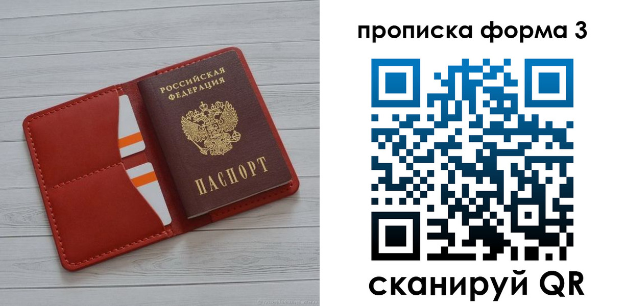 прописка в Карачеве