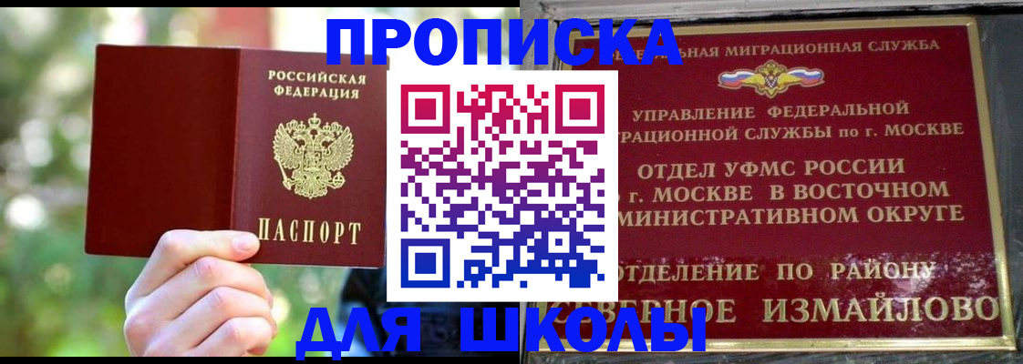 временная регистрация купить в Карачеве