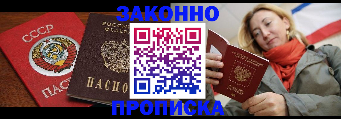прописка для кредита в Карачеве