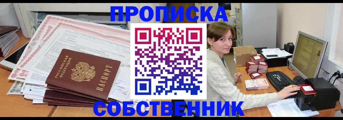 временная регистрация в квартире в Карачеве