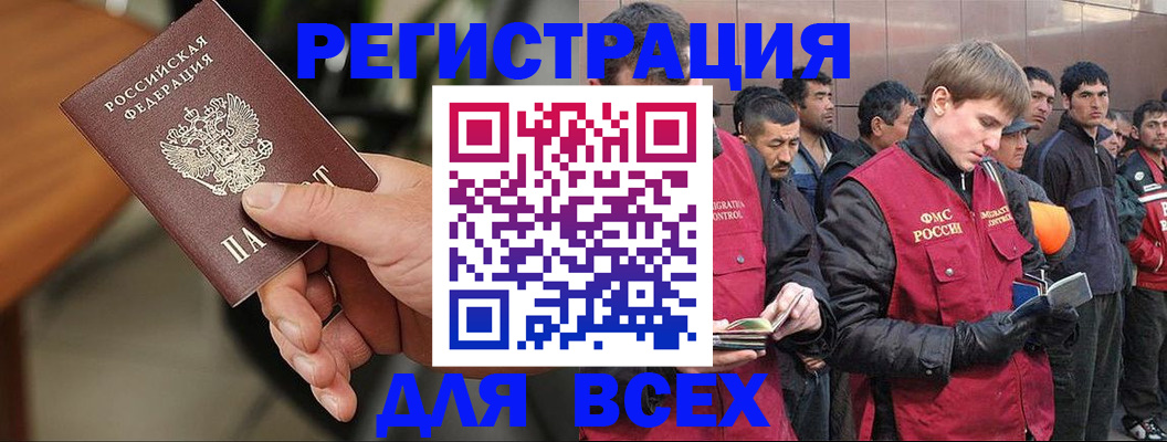 прописка паспорт в Карачеве