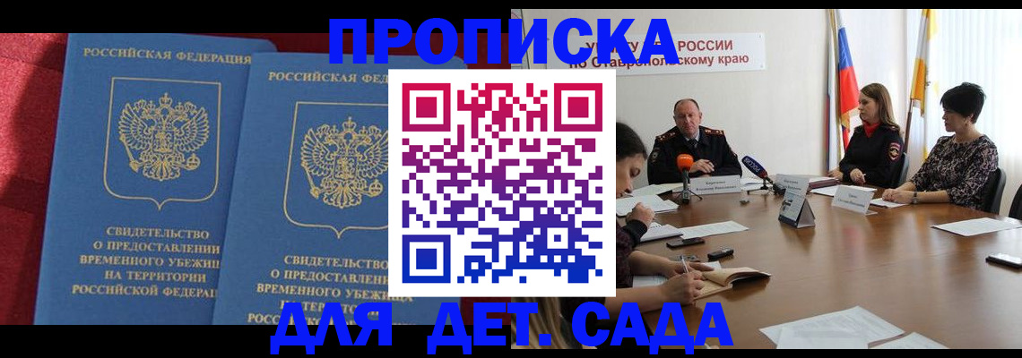 временная регистрация госуслуги в Карачеве
